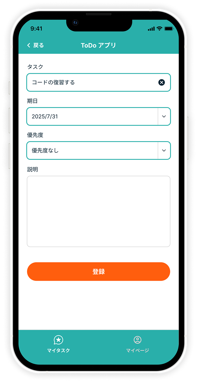 ToDoアプリの画面
