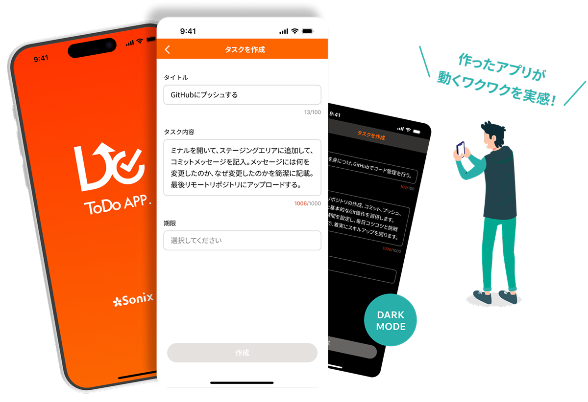 ToDoアプリの例