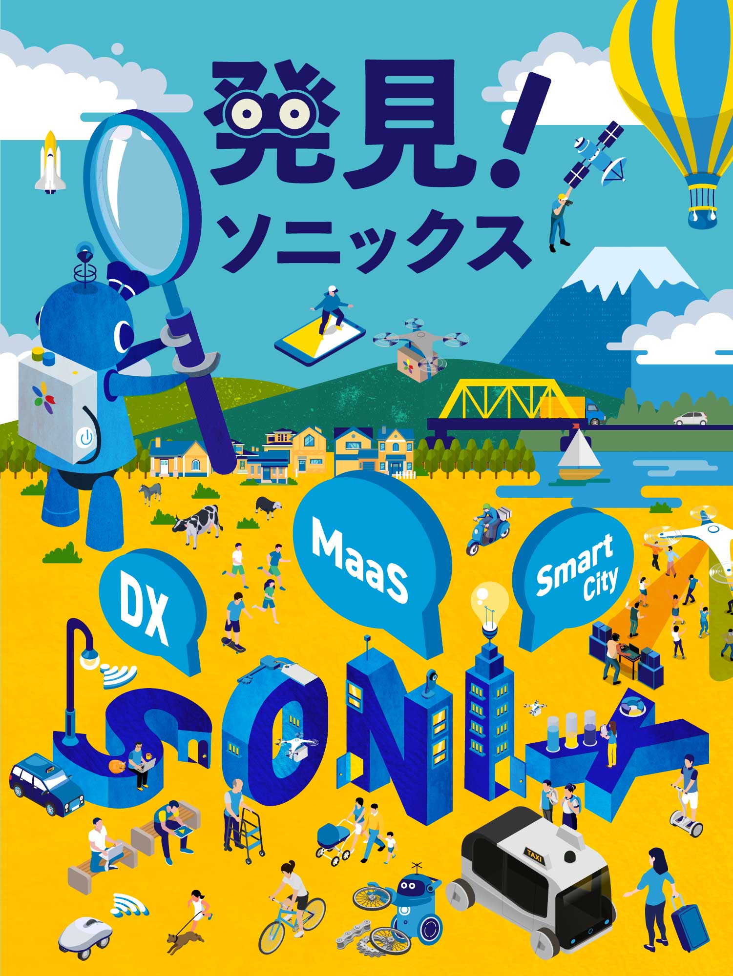 発見！ソニックスのヒーロー画像