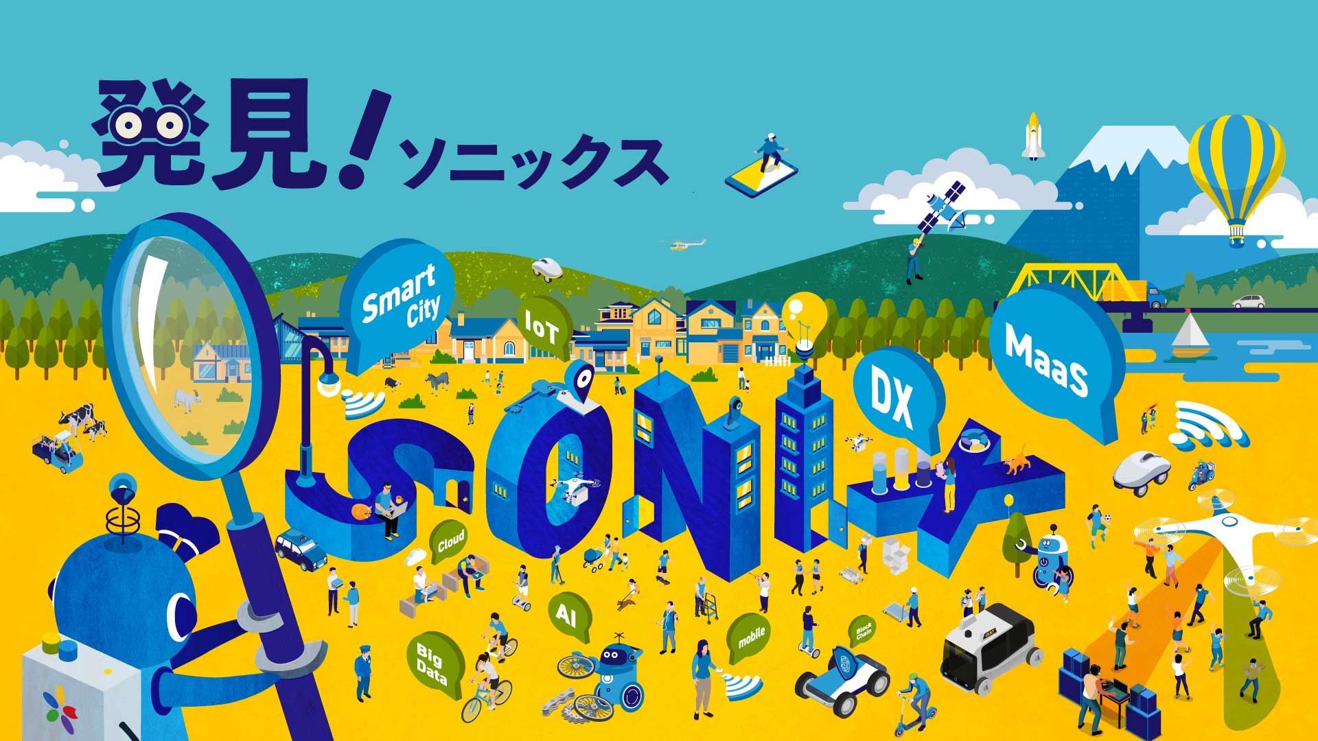 発見！ソニックスのヒーロー画像